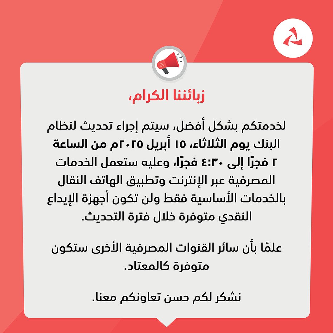 لخدمتكم بشكل أفضل كل يوم📢

 #بنك_مسقط