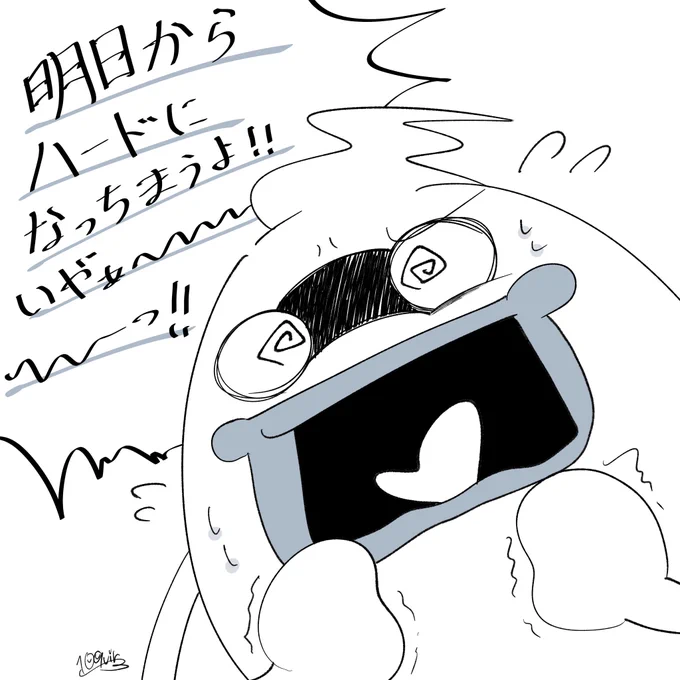 ねむいなかの、さけびちらし 