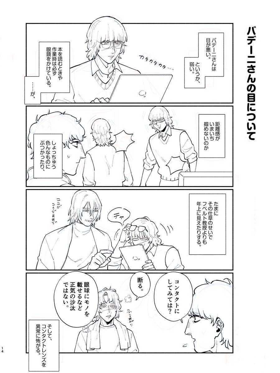 新刊の様子はこんなかんじ(背景まだ) 