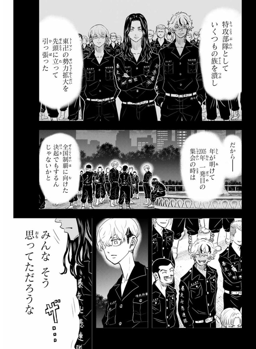 SpectakularH's tweet photo. Its 2005, Yotsuya kaiden officially defeated, chifuyu is officially a vice captain https://t.co/b12lC3Ds9Z