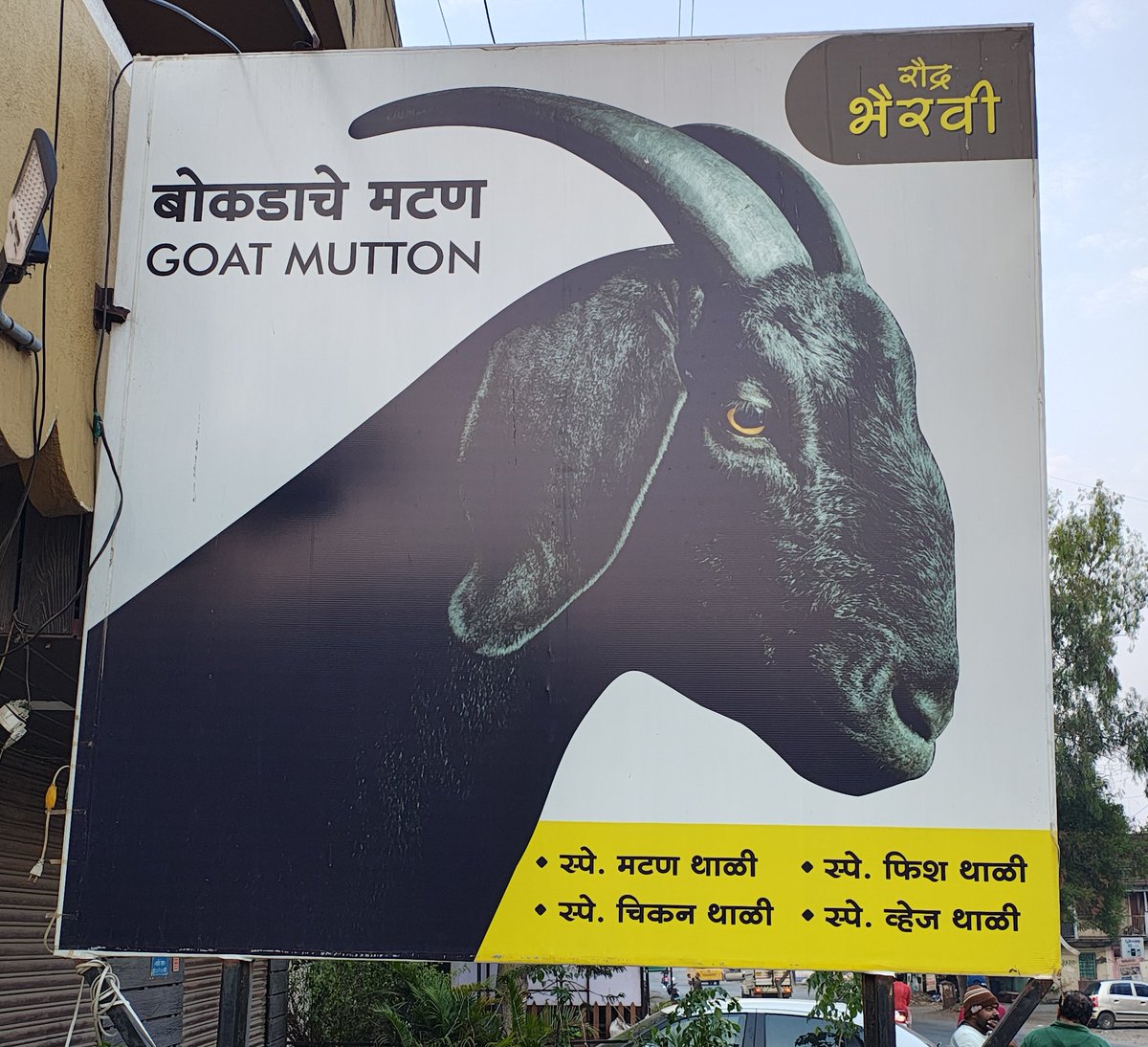 Dilipsinghsaa's tweet image. रेस्टोरेंट के बाहर बोर्ड ऐसा लगाओ की ये पूछने की नोबत ही न आये की रेस्टोरेंट वेज है या नॉन वेज ,और तो और अनपढ़ तक समझ जाए ।