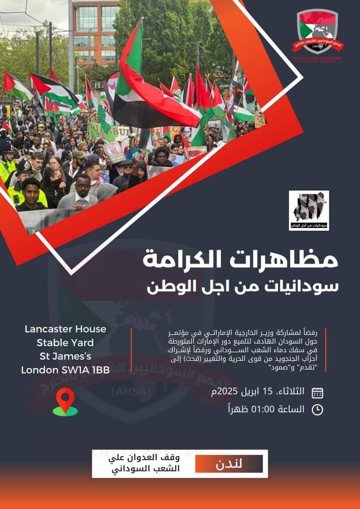 YASIR_MOS91's tweet photo. 🔴السودانيون يستعدون لمسيرة غضب كبرى في لندن ضد جرائم الإمارات في السودان:

في تحرك واسع للجاليات السودانية ومناصري العدالة حول العالم، دعت قوى مدنية وسياسية سودانية إلى مسيرة جماهيرية حاشدة تحت شعار:

"مسيرة الغضب ضد جرائم الإمارات في السودان"

وذلك يوم الثلاثاء 15 أبريل 2025 أمام وزارة الخارجية البريطانية في لندن، للتنديد بدور الإمارات في تأجيج الحرب في دارفور.

يأتي هذا التصعيد الشعبي من قبل تجمع السودانيين الشرفاء بالخارج في وقت حساس، بعد أن مثلت دولة الإمارات مؤخرًا أمام محكمة العدل الدولية في دعوى تقدم بها السودان، يتهمها فيها بدعم مليشيا الدعم السريع بالمال والسلاح، ما أسفر عن ارتكاب جرائم حرب وإبادة جماعية ضد المساليت، في خطوة قانونية تسعى إلى محاسبة الإمارات على انتهاكاتها في دارفور.

وأكد المنظمون أن محاولة الإمارات الظهور بمظهر الوسيط في مؤتمر لندن للسلام "ليست إلا محاولة مكشوفة لتبييض سجلها الدموي"، مشددين على أن وجودها في أي محفل دولي للسلام "إهانة مباشرة لضحايا الحرب في دارفور".

وجاء في بيان الدعوة:

"نقولها بوضوح: الإمارات تقتل السودانيين.. تدمر قراهم.. وتشعل الحرب لصالح المرتزقة.. لا شرعية لمن موّل الإبادة، ولا مكان للقتلة بيننا."

المسيرة التي ستنطلق من أمام وزارة الخارجية البريطانية إلى Lancaster House، ستمتد من الساعة 12:00 ظهراً وحتى 4:30 مساءً، ويتوقع أن تشهد مشاركة واسعة من أبناء الجالية السودانية وداعمي حقوق الإنسان.

القوى المنظمة للمسيرة تضم: تنظيمات مجتمع مدني، روابط جاليات، منظمات نسوية وحقوقية، أحزاب سياسية، وحركات تحرير، ضمن تحالف واسع يعكس وحدة السودانيين في الخارج حول قضية واحدة: وقف الحرب وفضح من يغذيها.

واختُتم البيان برسالة حاسمة:

"هذه ليست مجرد مسيرة... إنها صرخة شعب في وجه الصمت الدولي.
ارفعوا الأعلام، واصرخوا بأعلى الصوت:
لا لمجرمي الحرب في مؤتمرات السلام.
لا لصمت العالم أمام جرائم الإمارات.
السودان يناديكم."

تجمع السودانيين الشرفاء بالخارج