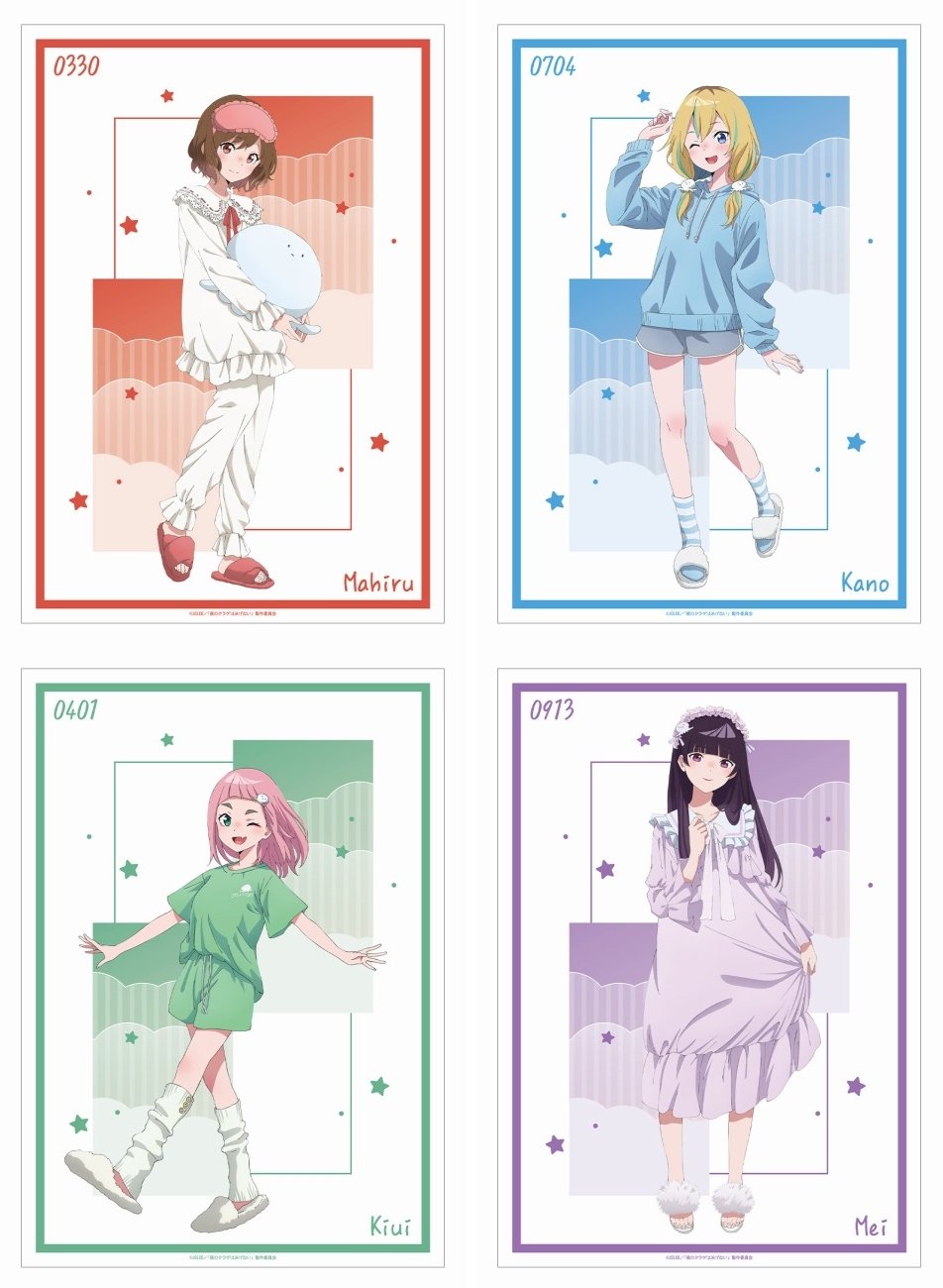 夜のクラゲは泳げない トレーディングアクリステッカー　ガルクラヨルクラ8点セット トレーディング場面写アクリルカード｜GOODS｜オリジナルTV