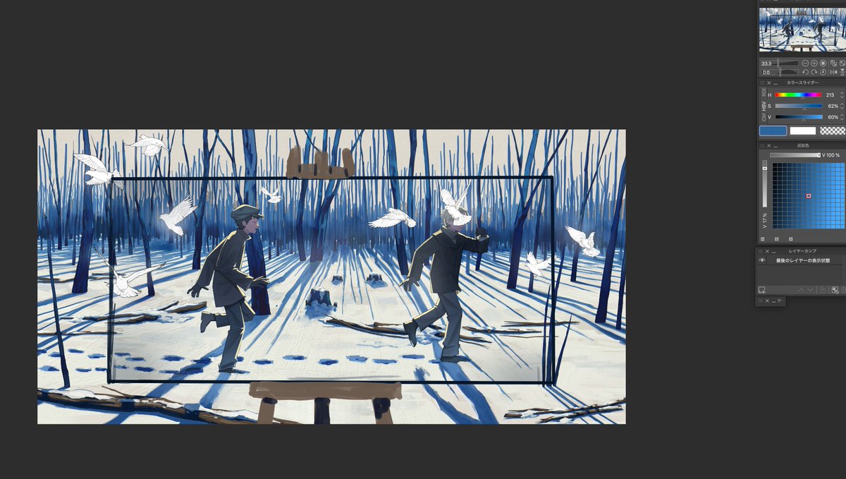 wip