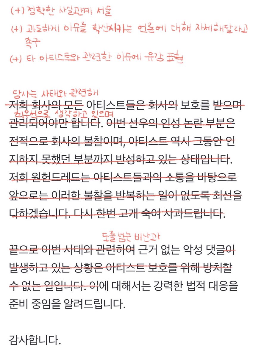 다시써와 미친것들아....