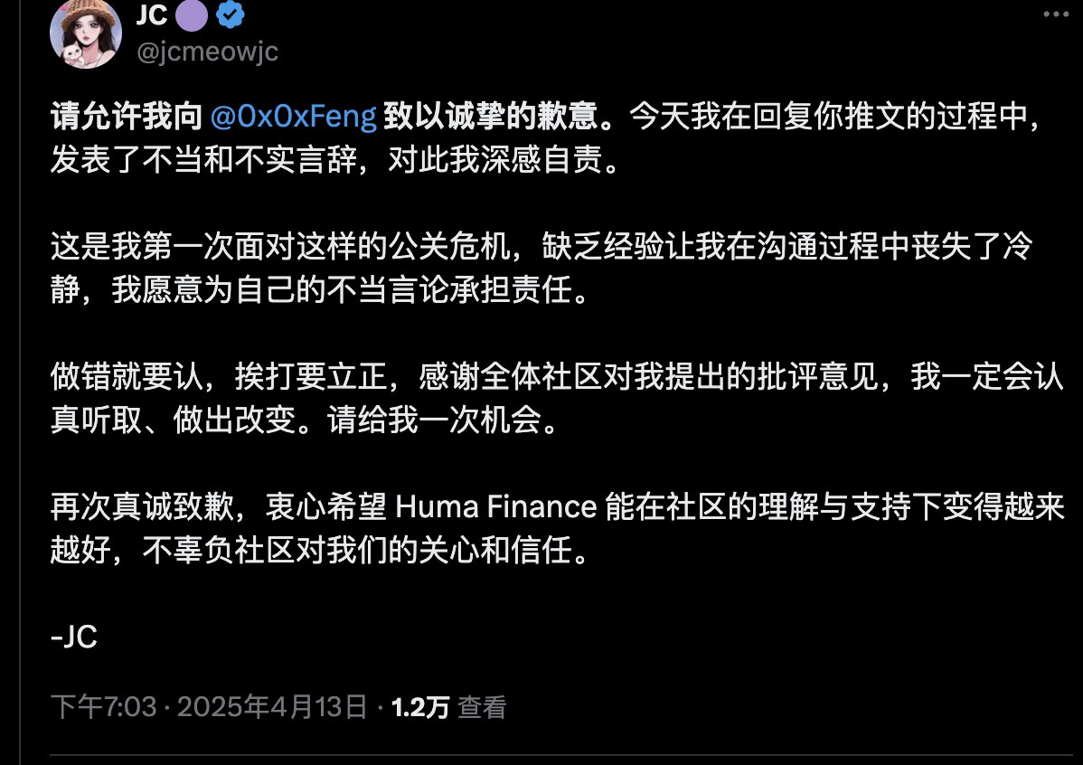xtony1314's tweet photo. 一个很大的错误：

意识不到自己只是个打工的，哪怕你再有理，只要跑去跟用户吵架，给公司带来不好的影响，老板一句话你就得认怂道歉。

什么 哈佛学历，高收入，有蛋用啊，只要是打工的，那老板才是对的。

发现很多币圈打工的，都活的挺拧巴的，一方面自己收入挺高，又是名校毕业，觉得自己是优秀的人，有资格活得独立自由一点，

一方面又没那么大能力真的完全独立自由，又受制于公司限制，自由不起来，就活成这种拧巴的样子，搁这对用户阴阳怪气。

只要自己能赚钱的一级二级交易员，他面对的是市场，压根不会看任何人脸色，他不爽都是直接骂人，@0x0xFeng 他才不会惯着你呢。

学学 币圈打工人 为人处事的经验吧。@jcmeowjc