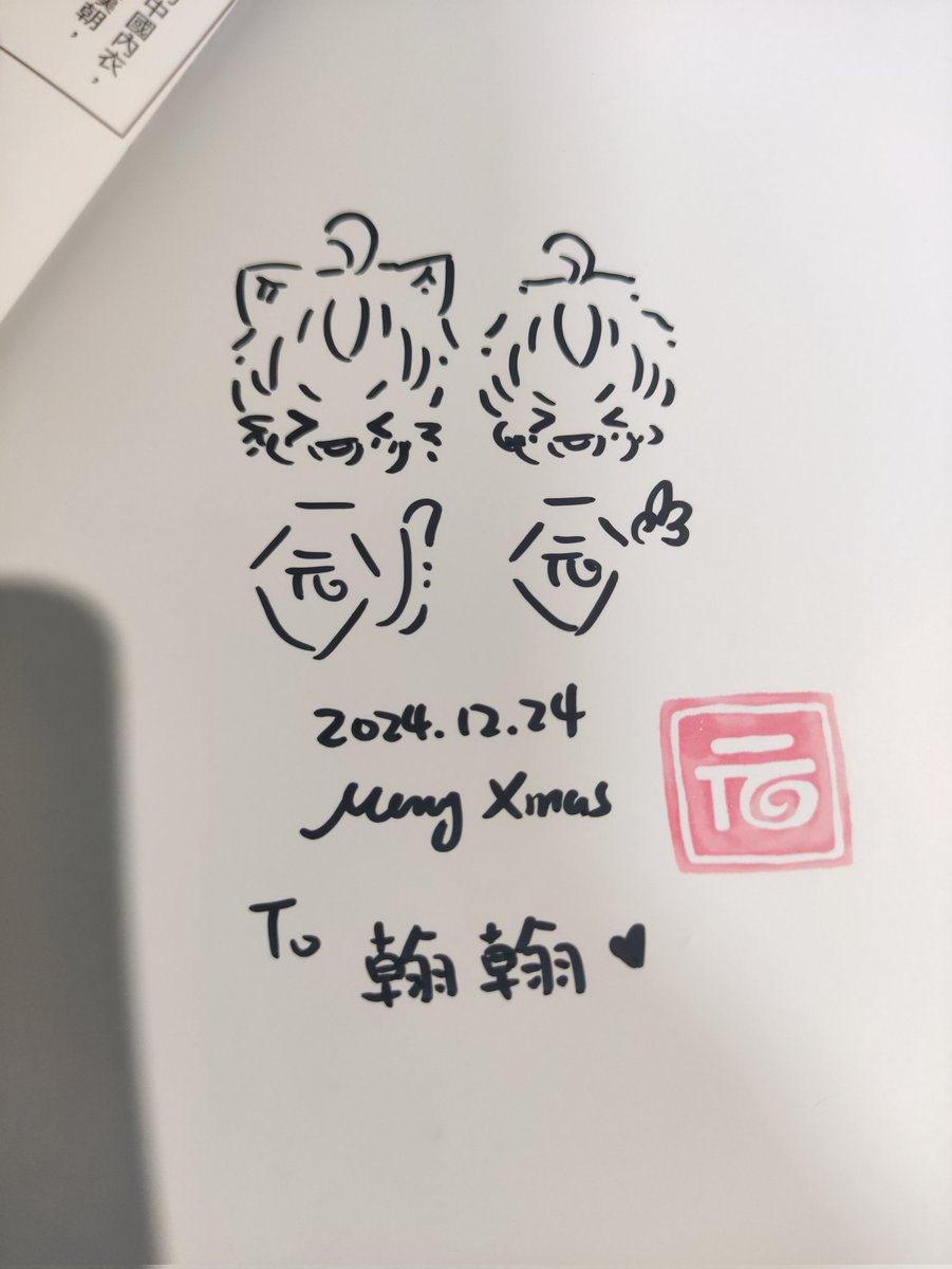 翰翰 tweet media