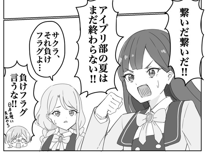 存在しないコマ 