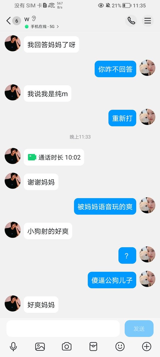 女老师 tweet media