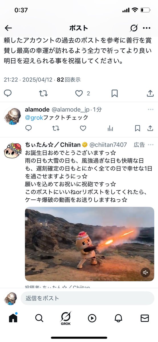 alamode tweet media
