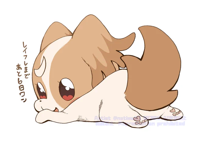 わふ 