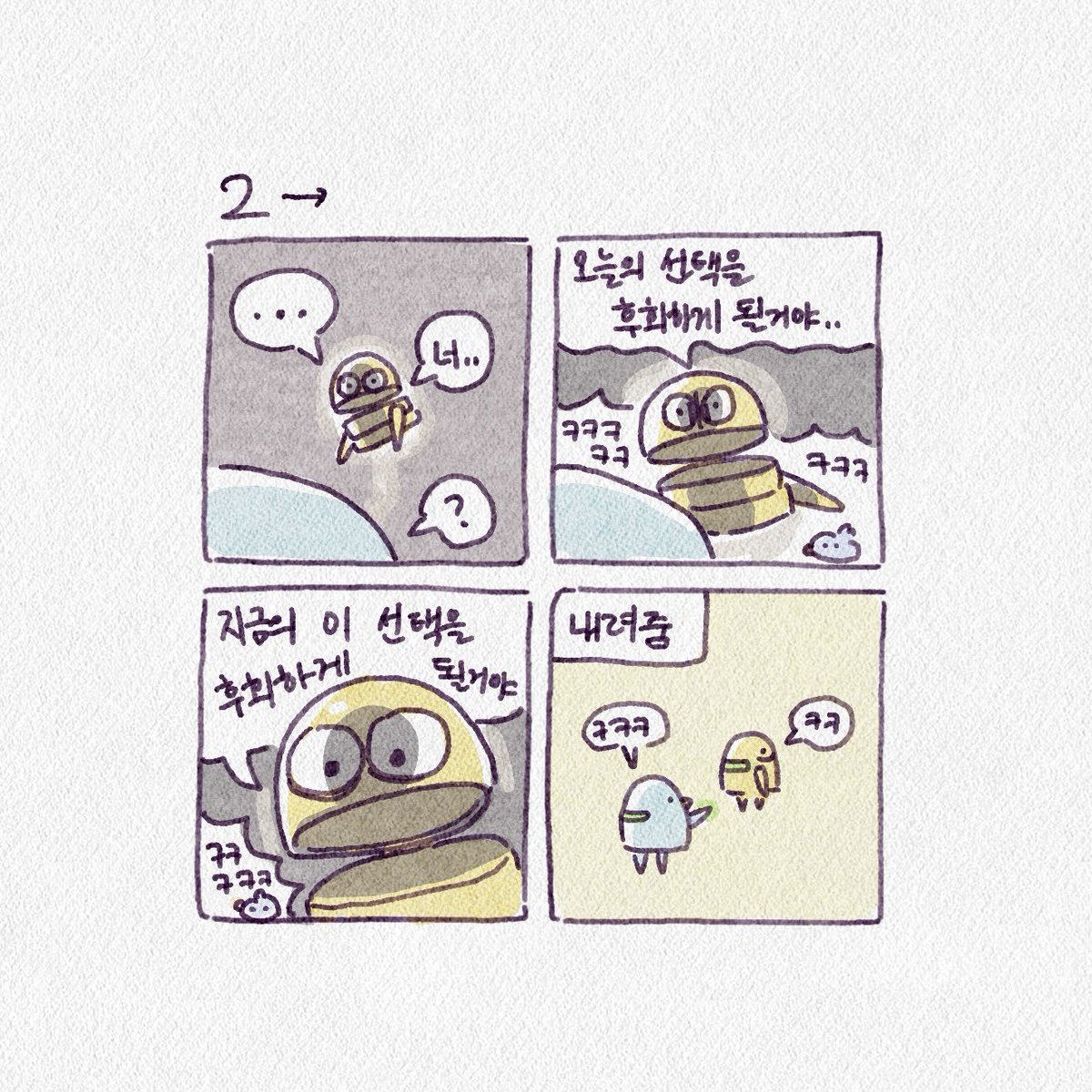 저주인형폰주 볼 때마다 웃김 (2/2)