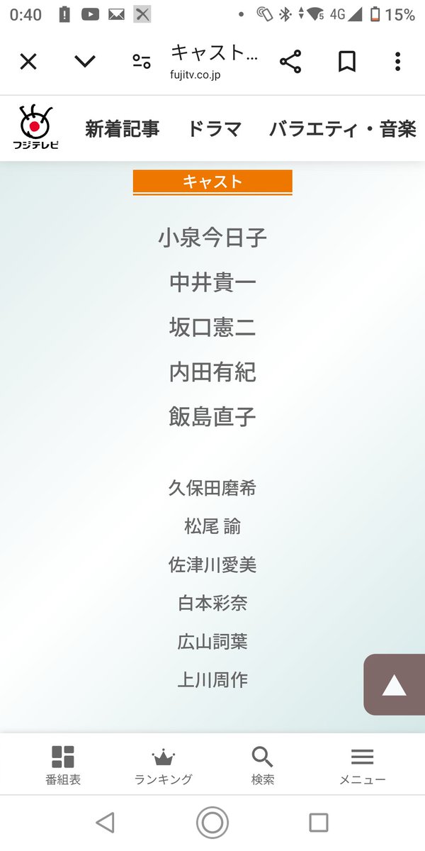 「続・続・最後から二番目の恋」に佐津川愛美、出るじゃん！
観よう！