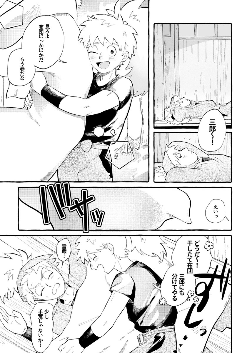 鉢雷 