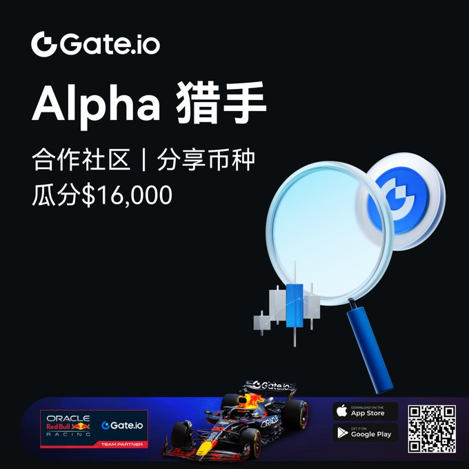 OXxunxi's tweet photo. 😍#Gate Alpha猎手活动震撼上线！多重豪礼，瓜分$16000

🤪详细玩法：
1⃣ 新人专享福利，轻松领$5-$30！
2⃣ 首次充值交易再领$5-$10

💸 分享Alpha币种，轻松赚$10！ 在社交媒体分享你看好的Alpha币种，带话题 #GateioAlpha猎手，即可获得 $10奖励！

🔗我的邀请链接：https://t.co/7Ugb0N1NNR

#Gate https://t.co/waNo0V5yMh