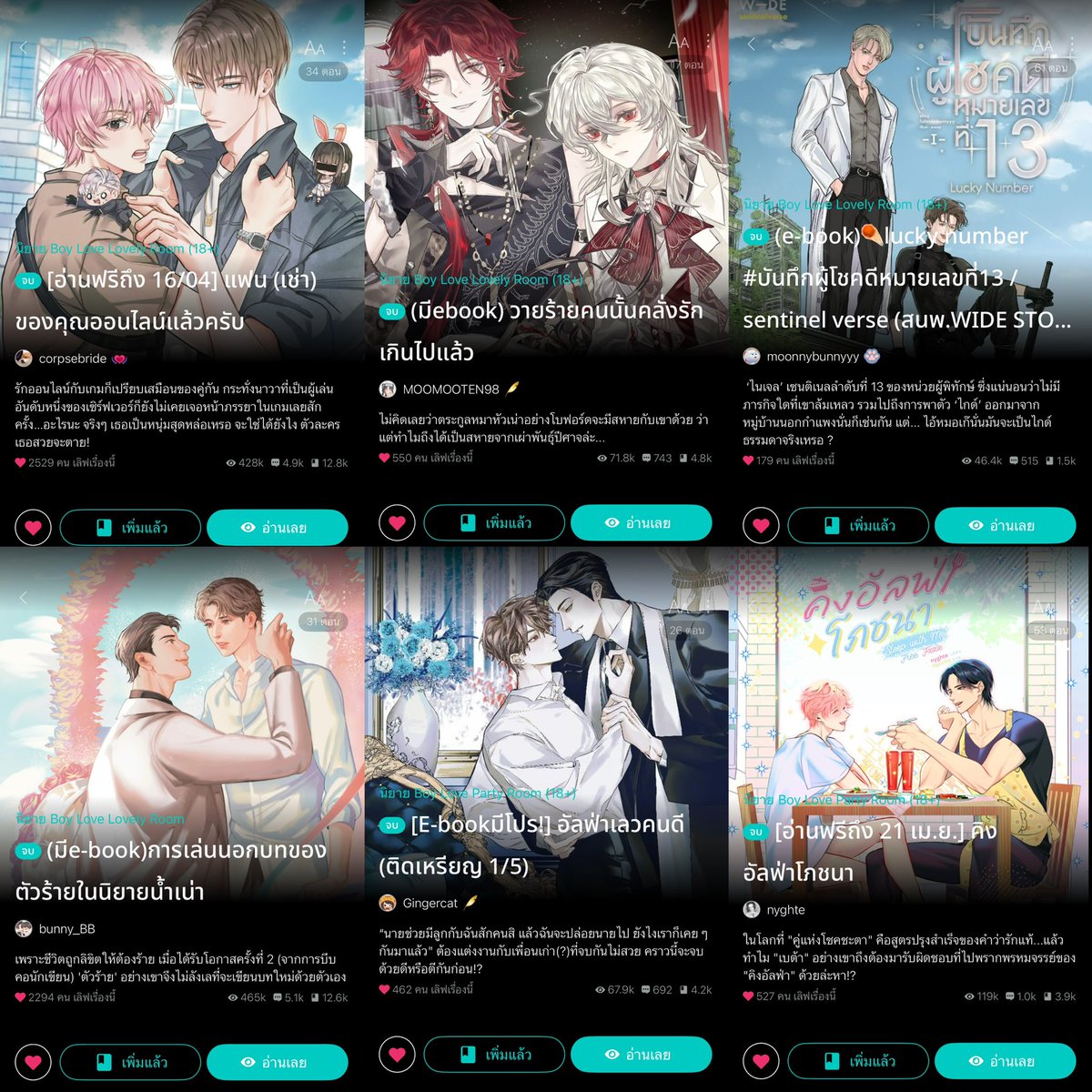 somsomreview's tweet image. 🏝️เธรดนิยายวาย เปิดอ่านฟรี จนจบ!!✅ 
อ่านกันยาวๆในช่วงวันหยุดนี้ การันตีความสนุกทุกเรื่อง👍🏻🏝️