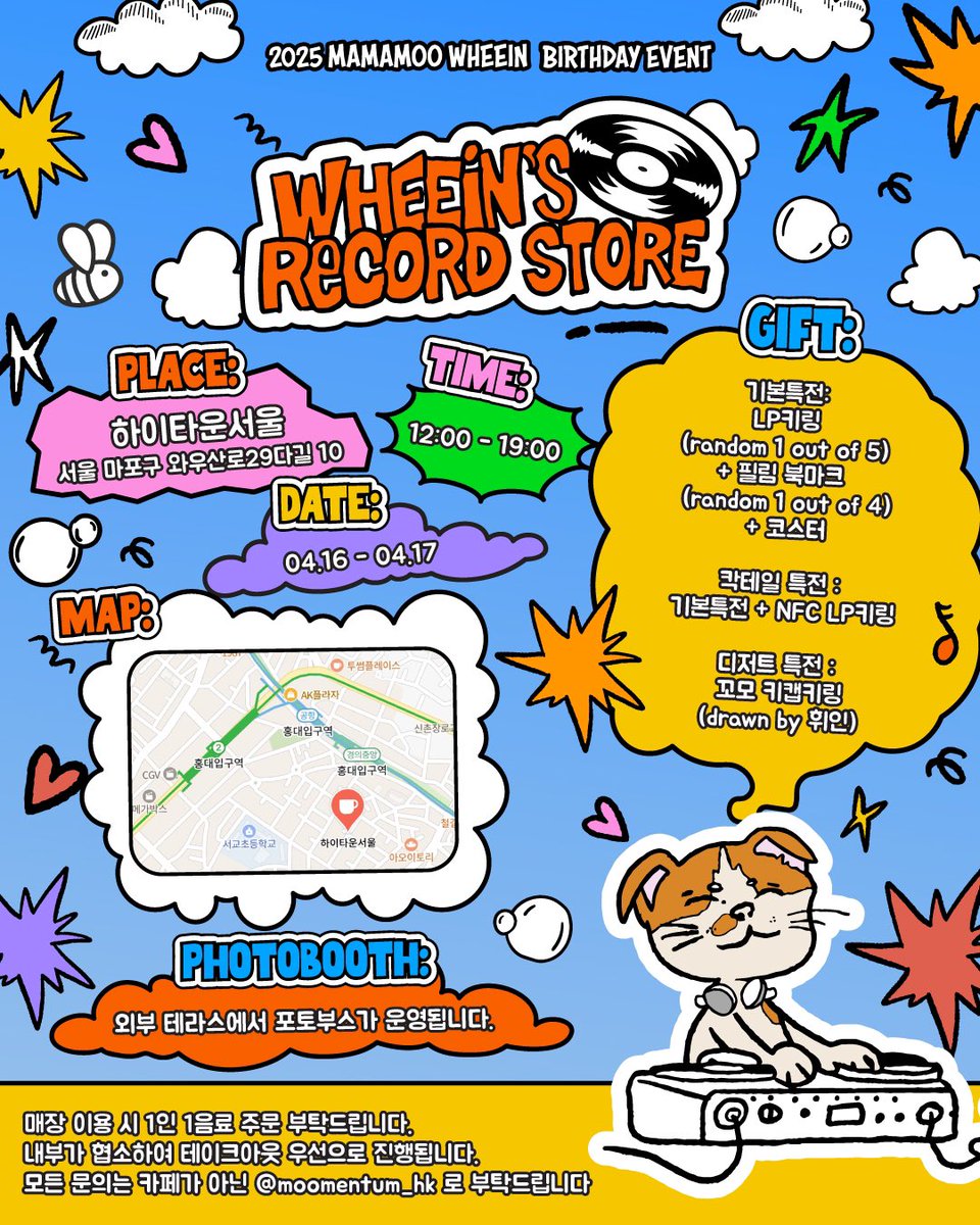╭⊰ 𝟐𝟎𝟐𝟓 𝙈𝘼𝙈𝘼𝙈𝙊𝙊 𝙒𝙃𝙀𝙀𝙄𝙉 𝘽𝙞𝙧𝙩𝙝𝙙𝙖𝙮 𝙀𝙫𝙚𝙣𝙩 ⊱╮

💽 𝐖𝐇𝐄𝐄𝐈𝐍’𝐬 𝐑𝐞𝐜𝐨𝐫𝐝 𝐒𝐭𝐨𝐫𝐞 💽

휘이니의 생일을 맞이하여 생일카페 이벤트를 진행합니다🐾

🎧 4.16 - 4.17
🎧 하이타운서울

많관부! (˃̶᷄‧̫ ˂̶᷅๑ )
<a href="/WheeIn_0fficial/">휘인(Whee In)</a> 
#휘인 #WHEEIN #생일이벤트
