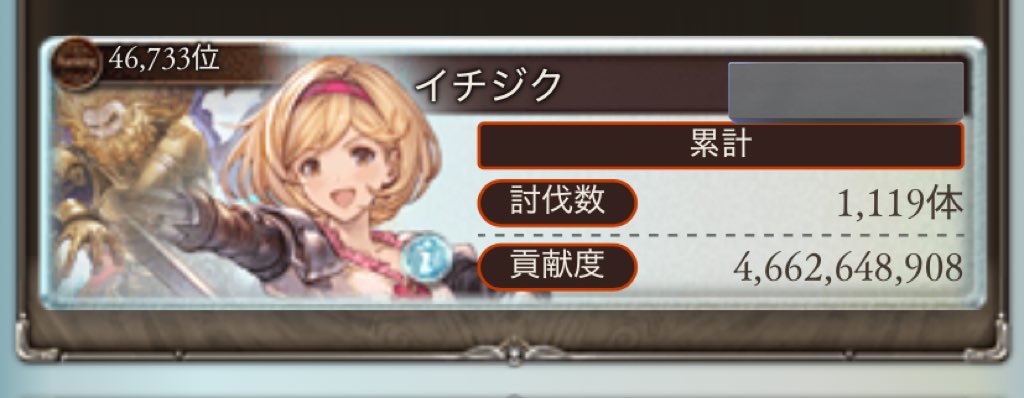 itijiku13's tweet photo. 光古戦場お疲れ様でした
なんとか限定ガワも
ゲットできたんで良かった
そろそろ天ゲンやらないとなぁ…
マルチ嫌いなんだよぉ… https://t.co/M35A22xhF1