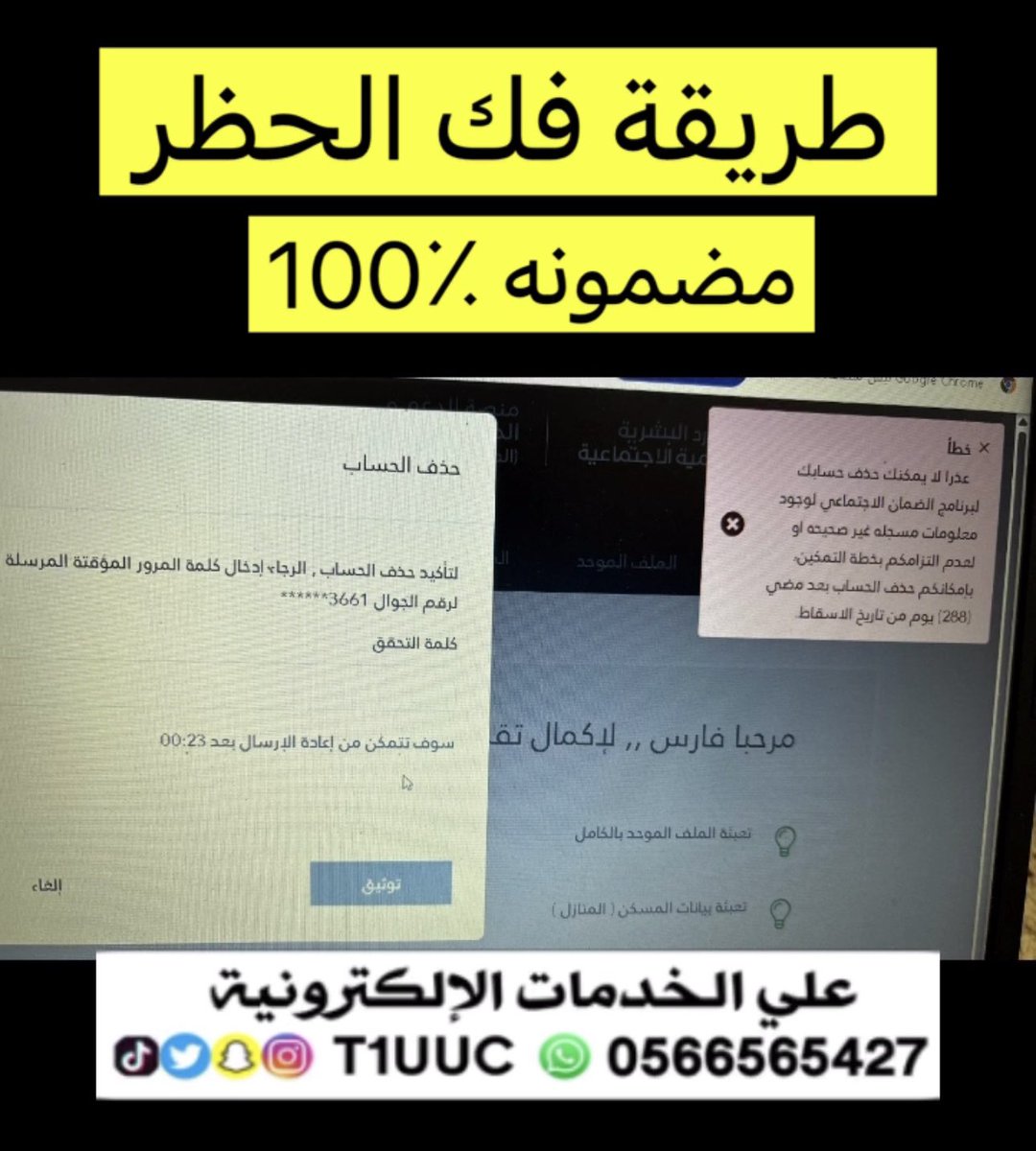علي الخدمات الإلكترونية👨🏻‍💻 tweet media