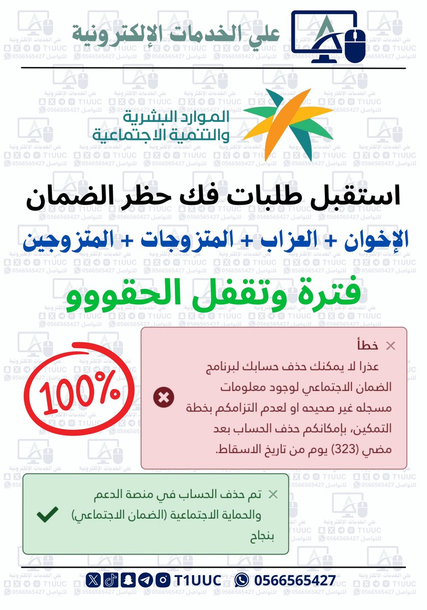 علي الخدمات الإلكترونية👨🏻‍💻 tweet media