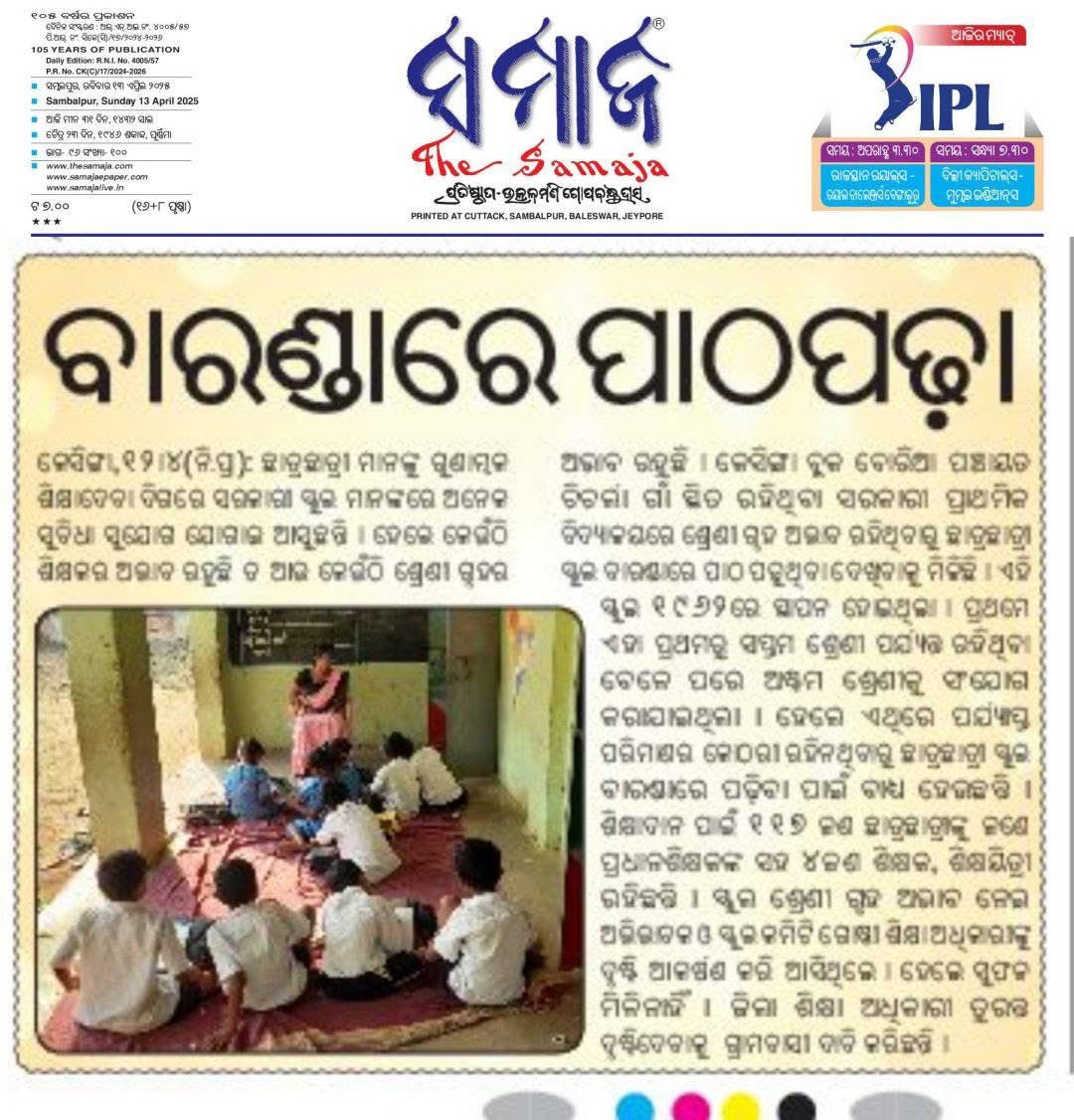 pranavkesinga's tweet photo. Dear @DmKalahandi Sir students r in #VARANDA TO take their education at #Chirchala School under #Boria panchayat under @KldTah_Kesinga it may be taken care sir @CMO_Odisha @PMOIndia @SMEOdisha r we only giving priority to #PMSHREESCHOOLS ONLY @ANI @IPR_Odisha @Naveen_Odisha https://t.co/F6aFLPaLiY