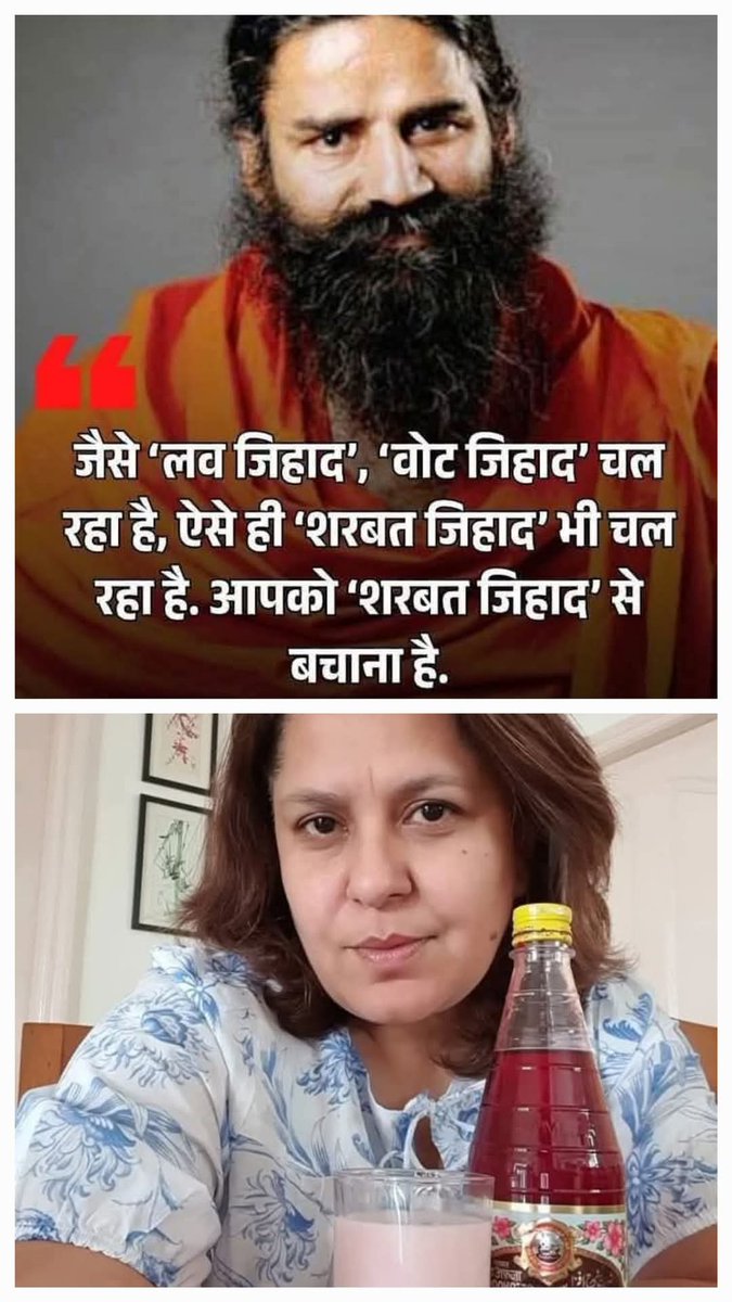 babusahab97's tweet photo. बाबा रामदेव ने रूह अफजा पे ब्यान दिया तो दल्ले रूहअफजा के साथ फोटो पोस्ट करने लगे शुक्र है बाबा ने हलाला पे कुछ नहीं कहां😁बाबा रामदेव ने हाल ही में एक बयान दिया है कि,शरबत के नाम पर एक कंपनी है जो शरबत तो देती है लेकिन शरबत से जो पैसा मिलता है उससे मदरसे और मस्जिदें बनवाती है. https://t.co/5EsxMfaERi