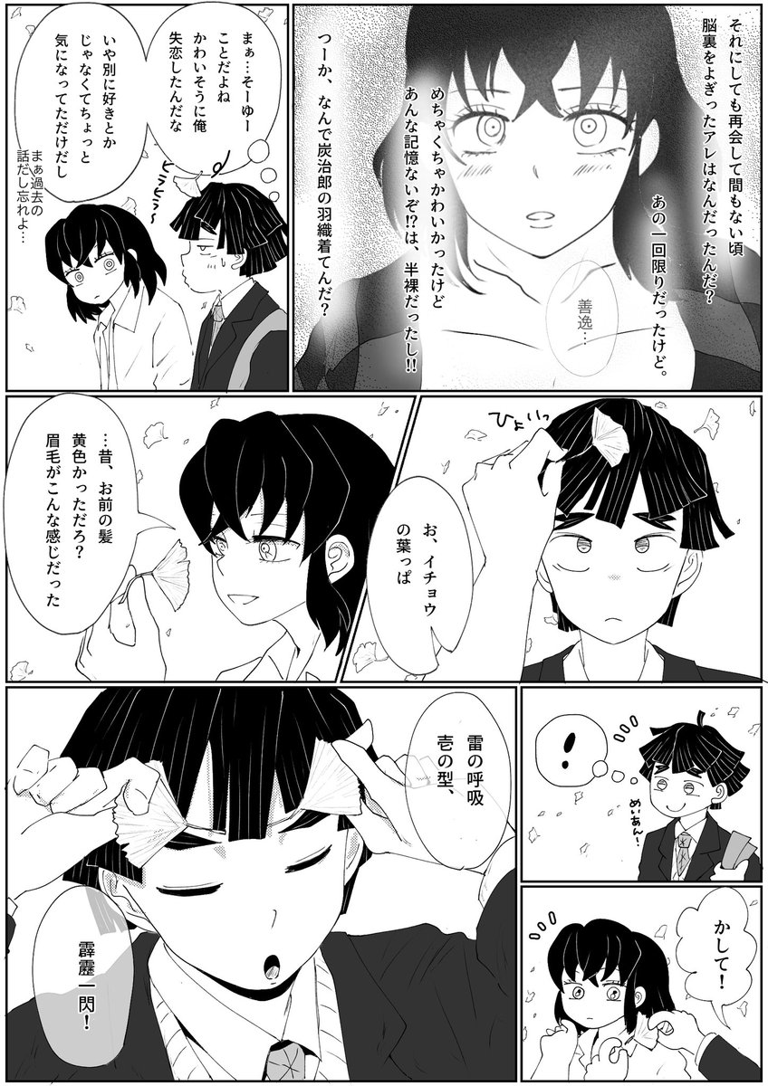 znznznzn93's tweet photo. #善伊リレー
善伊リレー漫画＆小説のご開催ありがとうございます！遅くなってすみません🙇‍♀️
その① https://t.co/KnxGvcxR0v