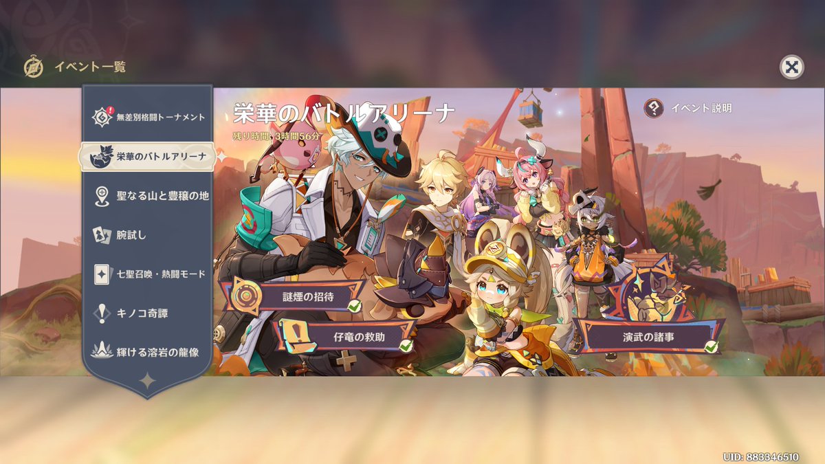 ぎりぎり終わらせられた！