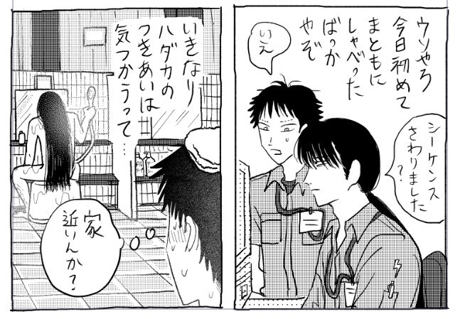 受け攻めバランス50/50に整いました。大丈夫。自信あります。あとは原稿が完成してくれるだけ(…) 