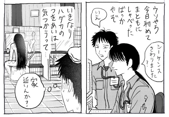 受け攻めバランス50/50に整いました。大丈夫。自信あります。あとは原稿が完成してくれるだけ(…) 