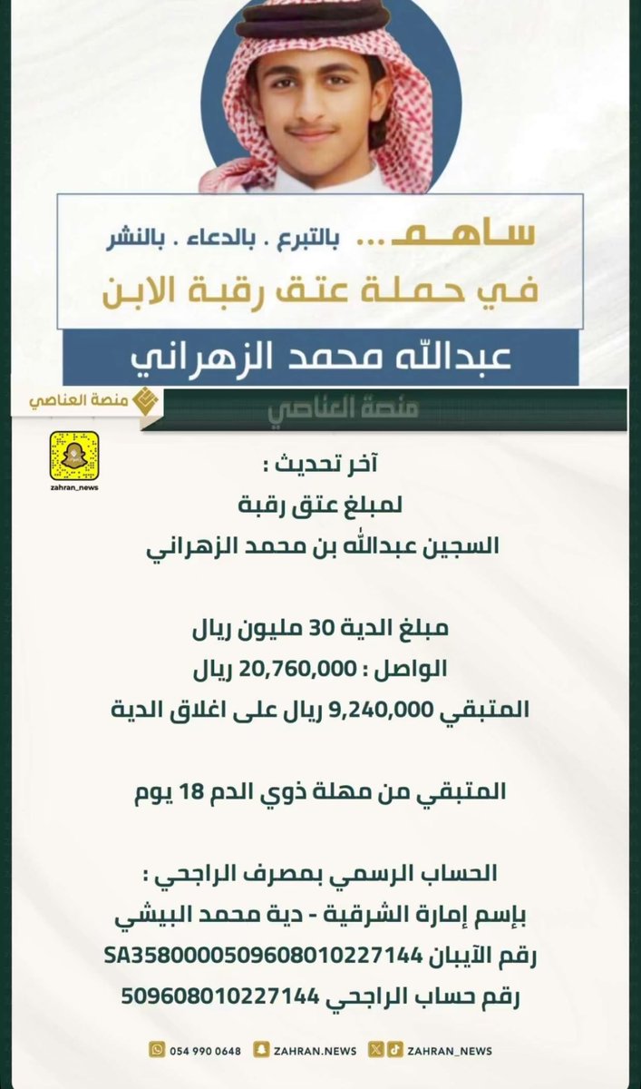 iol111e's tweet photo. #ام_عبدالله_الزهراني_تنخاكم2 https://t.co/Nl7rx8E120