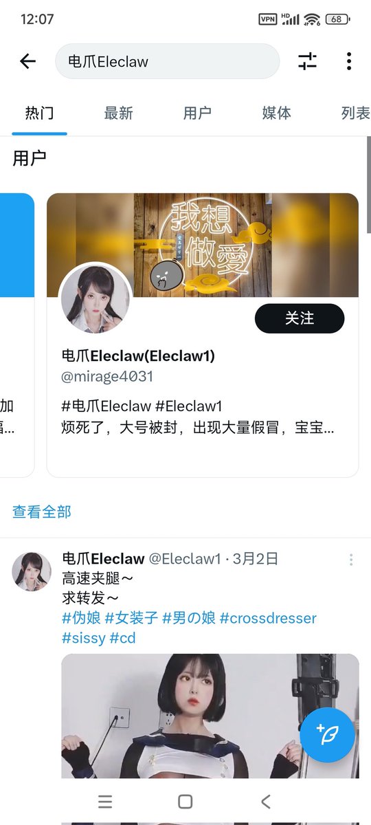 我推特号居然也被假冒了。。这个好像也没啥办法处理是吧。。