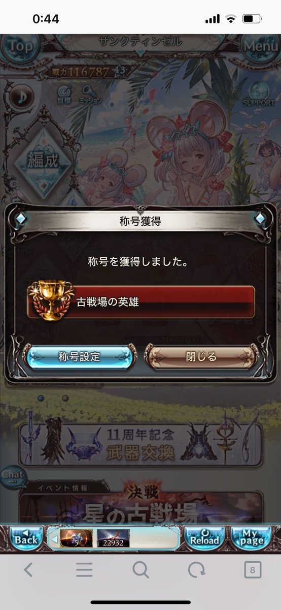 mist_guraburu's tweet photo. 改めて古戦場本戦お疲れさまでした！
念願の英雄！
しかも3桁で取れました✨
本戦有給取り土日の予定全てキャンセルして頑張った甲斐がありました😅
終末超越に協力してくれた方や編成の共有やアドバイスしてくれた方、VCで一緒にしてくれた方や団内で協力してくれた方みなさんに感謝してます🙏 https://t.co/cZuc9v8Q4v