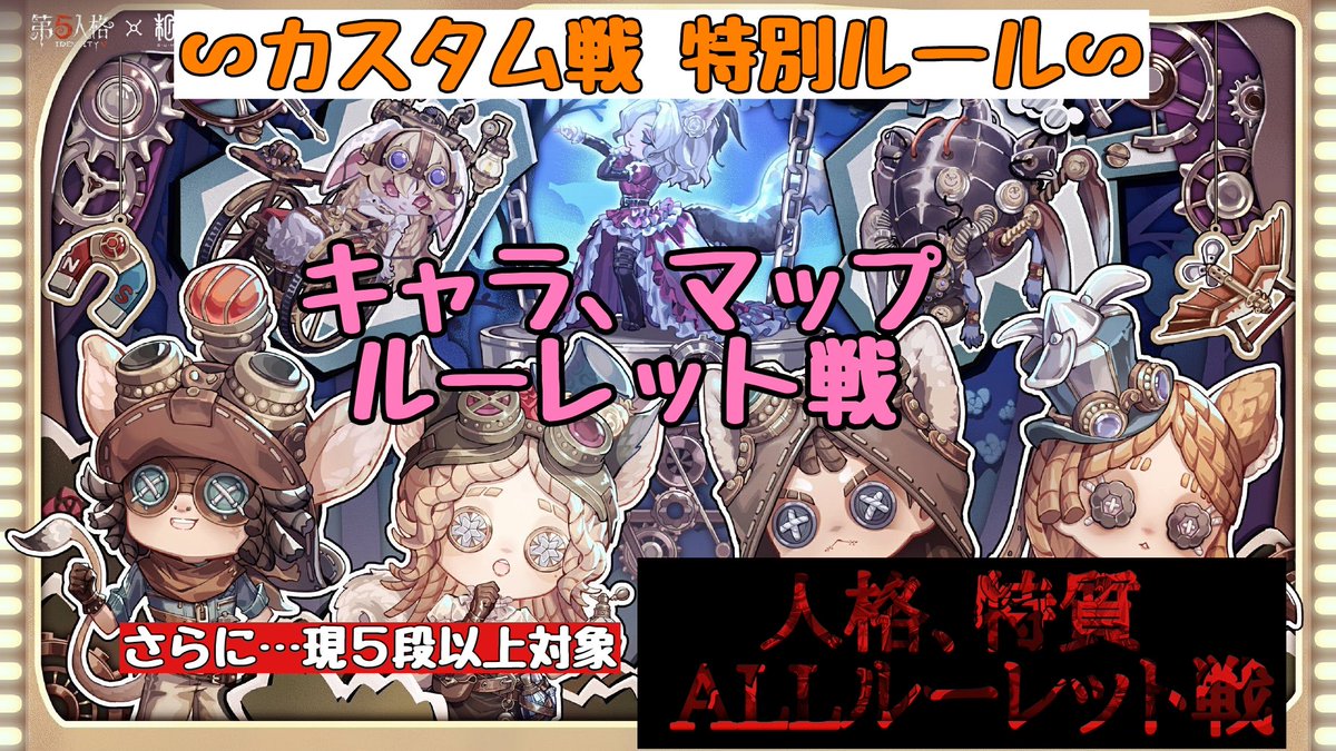 今日もグループイベントみんな参加ありがとうー！！🤣🫶
バルク爺さんいじめられてかわいそうな今回のイベントでした🤣笑
飛び込み参加もメンバーの配信からでも来れたり
まだまだたくさん参加募集待ってるので、
是非遊びに来てね🫶
#第5人格やってる人と繋がりたい 
#第5人格