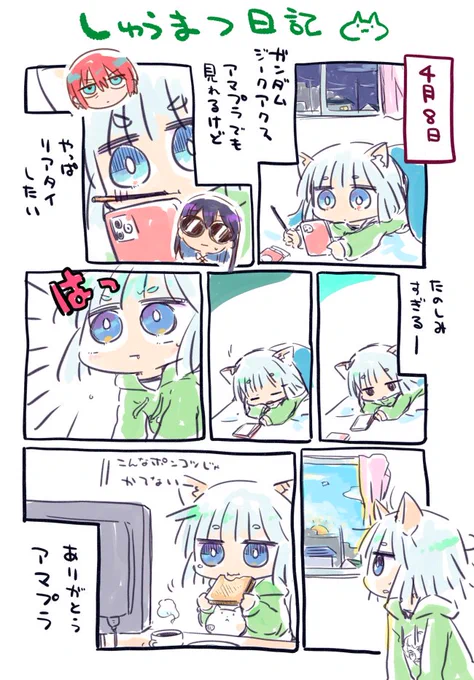 睡魔(つよい) 