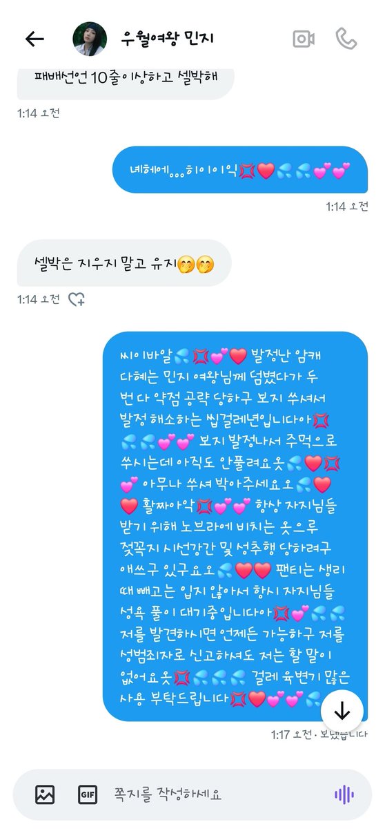 패배..💢💦💕 너네는 두고봐💢❤️
@seojiug75027 #붙여 #셀박