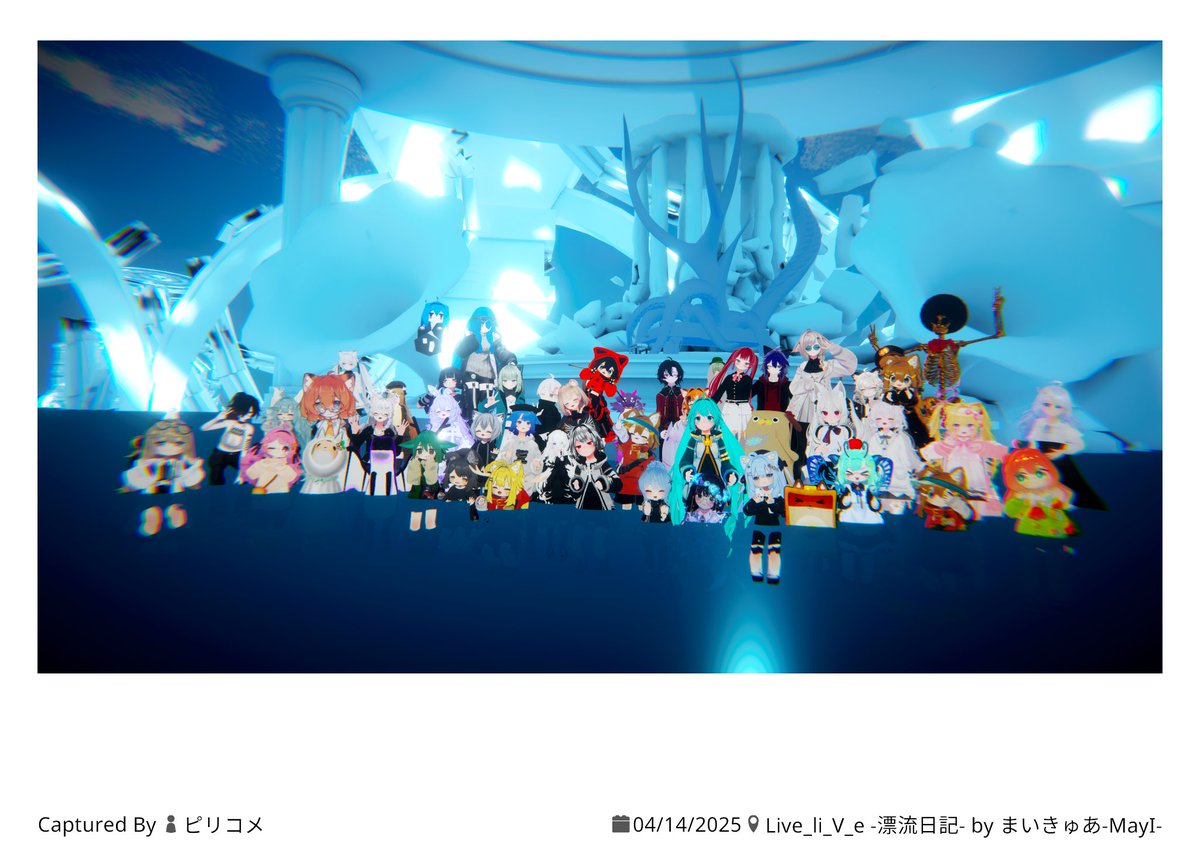 今日はパーティクルライブに行ってきました!!!
どのクリエイターさんの作品も鳥肌立ちっぱなしで…
本当に、マジで、いいもん見せてもらった…!
クリエイターの方々、運営の方々!!!
感謝感激雨あられです!!!
#フラピッ
