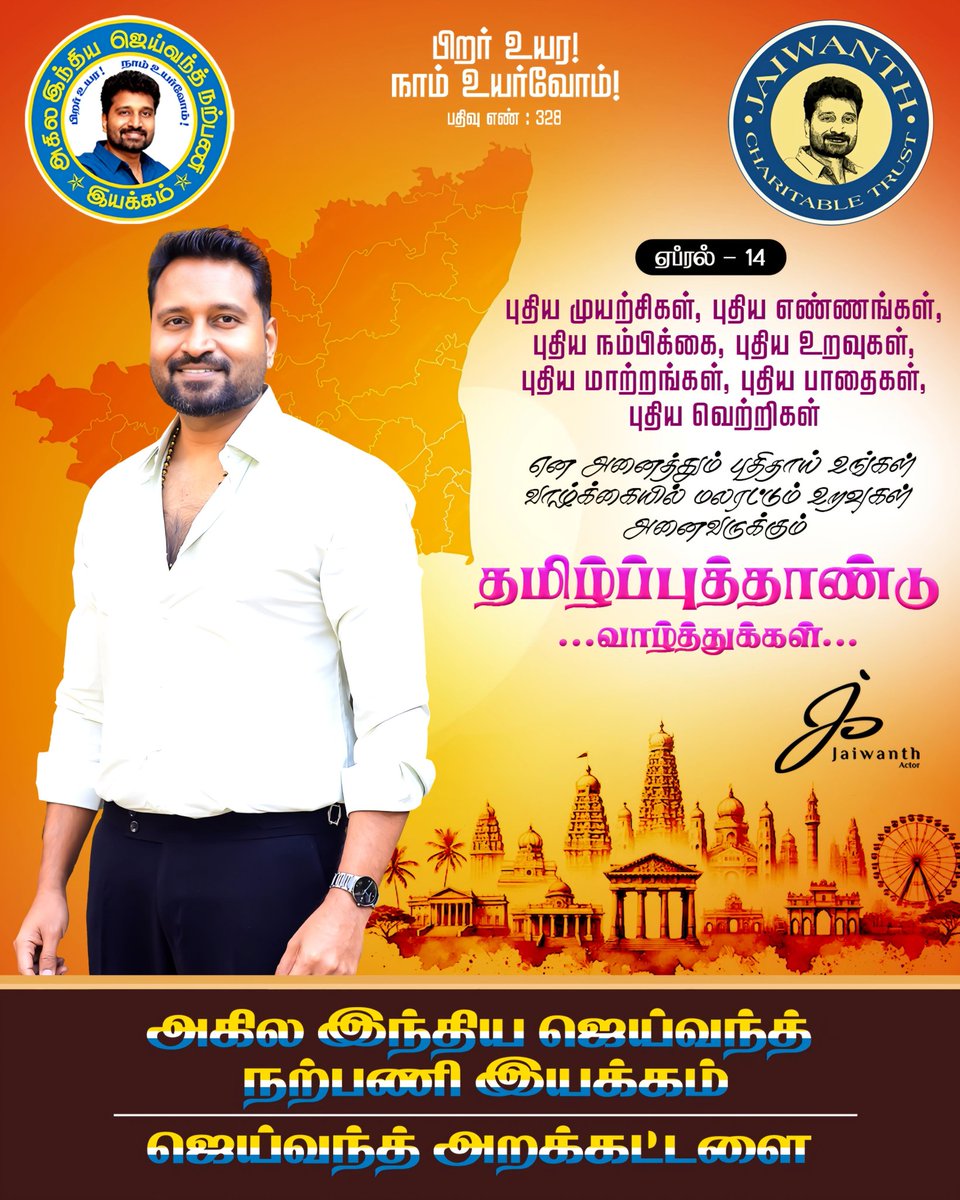 வாழ்க்கை ஒரு புத்தகம்
புதிய வருடம் அதன்
புதிய பக்கம்
வெற்றியின் கதையை
எழுதுங்கள்...#puthandu #tamilnewyear #vishu #baisakhi #happyputhandu #ugadi #newbeginnings #bihu #tamilculture #newyear #gudipadwa #celebration #indianfestival #happytamilnewyear #tamilcommunity #tamilfestival