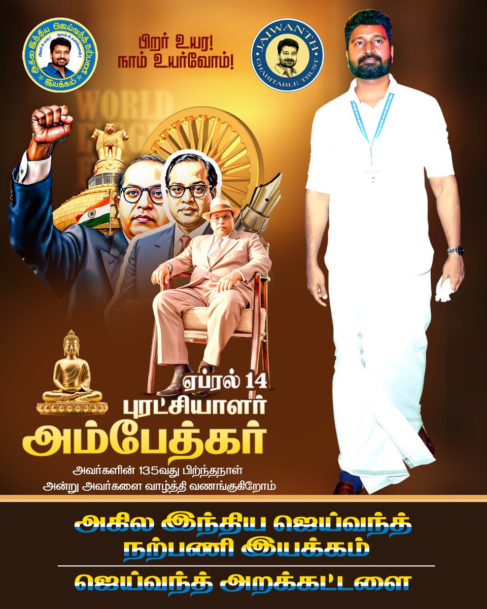 “The progress of any society depends on the progress of its education.”
#ambedkar #jaybhim #india #bhim #jaibhim #babasahebambedkar #buddhism #bhimarmy #ambedkarism #babasaheb #buddha #buddhist #drbabasahebambedkar #jaybhimboys #bhimsainik #periyar #brambedkar #bhimraoambedkar