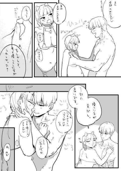 フジサキとオーナー 