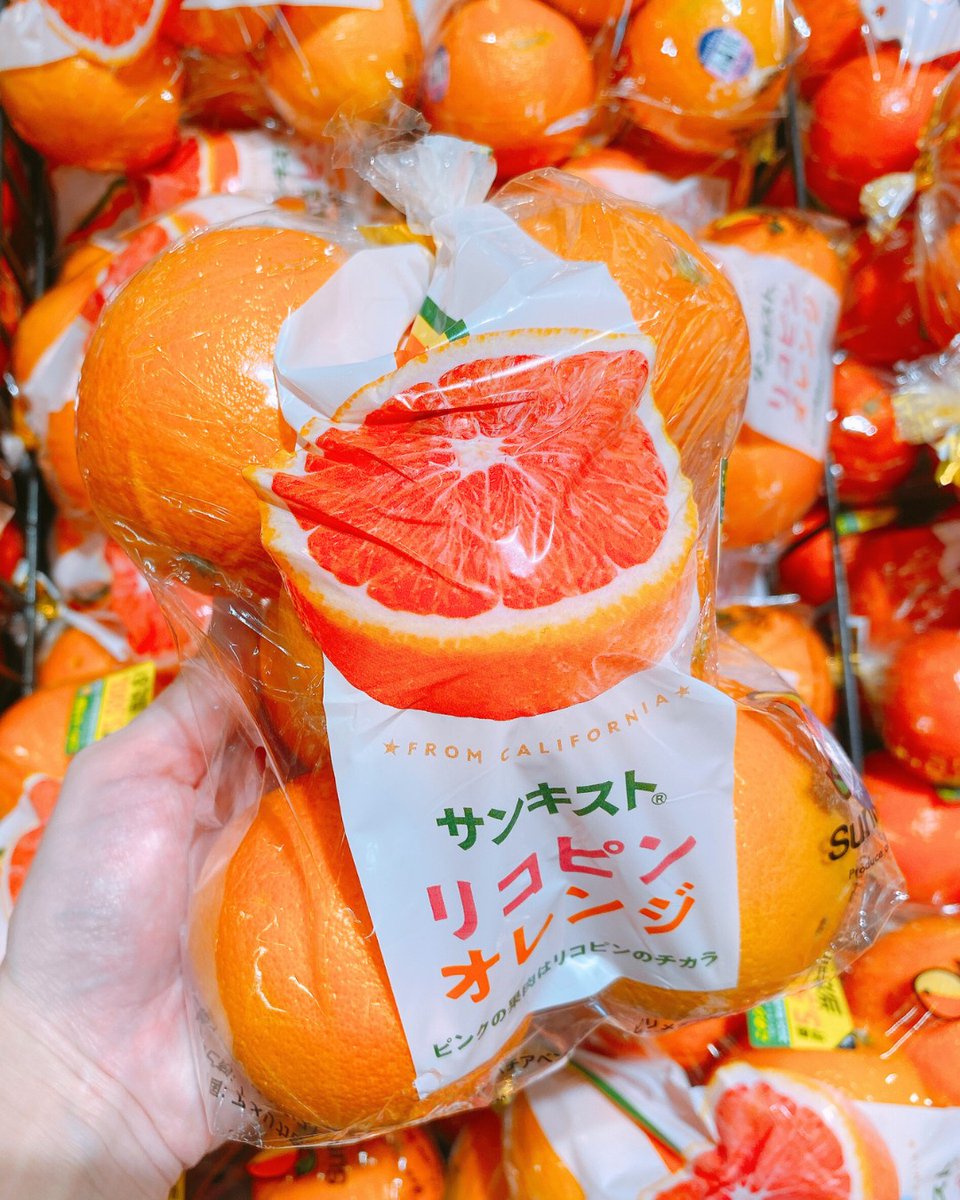今日は #オレンジデー 🍊 新生活で疲れているあなたにおすすめ