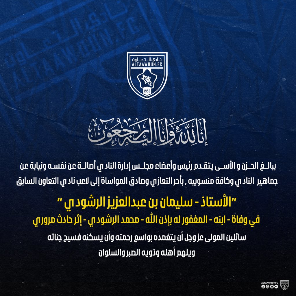 نادي التعاون السعودي tweet media