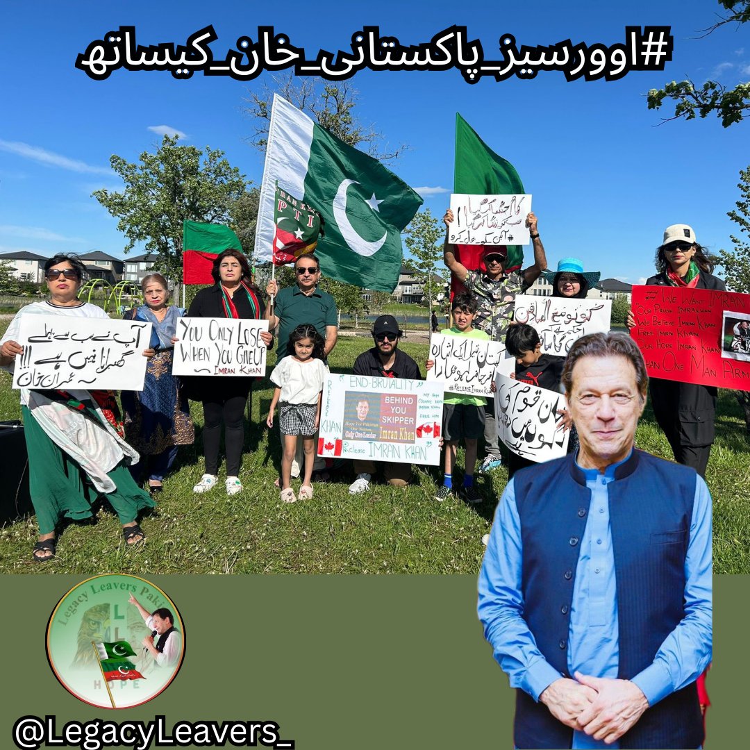 Team Legacy leavers (@legacyleavers_) on Twitter photo اوورسیز پاکستانی عمران خان کے لیے صرف جذباتی نہیں، بلکہ عملی طور پر ہر پلیٹ فارم پر اُس کا دفاع کرتے ہیں۔ یہ رشتہ صرف لیڈر اور سپورٹر کا نہیں، ایک نظریے اور اعتماد کا ہے—جو سالوں کی قربانیوں سے مضبوط ہوا ہے۔
ہیش ٹیگ
#اوورسیز_پاکستانی_خان_کیساتھ
By
<a href="/LegacyLeavers_/">Team Legacy leavers</a>
جوائن کریں اوورسیز پاکستانی عمران خان کے لیے صرف جذباتی نہیں، بلکہ عملی طور پر ہر پلیٹ فارم پر اُس کا دفاع کرتے ہیں۔ یہ رشتہ صرف لیڈر اور سپورٹر کا نہیں، ایک نظریے اور اعتماد کا ہے—جو سالوں کی قربانیوں سے مضبوط ہوا ہے۔
ہیش ٹیگ
#اوورسیز_پاکستانی_خان_کیساتھ
By
<a href="/LegacyLeavers_/">Team Legacy leavers</a>
جوائن کریں