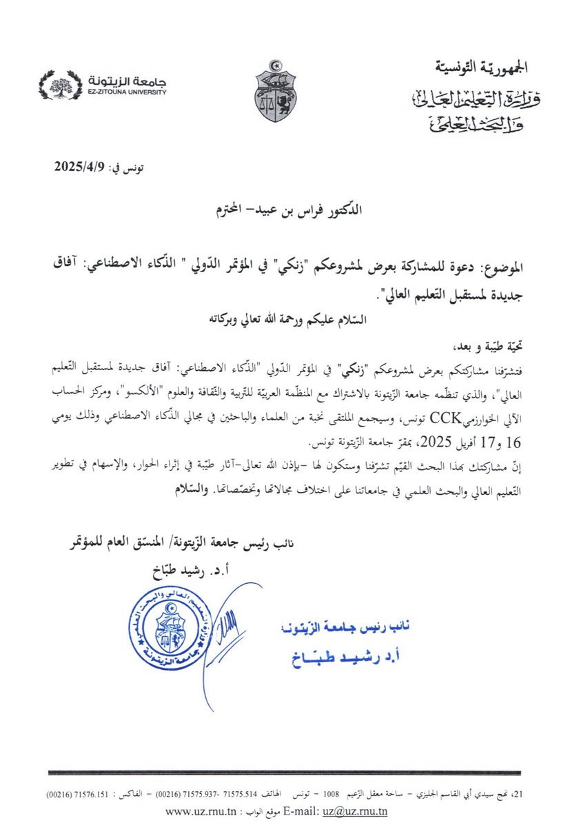 jazylai's tweet photo. سعيدون بدعوتنا من جامعة الزيتونة للمشاركة في المؤتمر الدولي حول الذكاء الاصطناعي والتعليم العالي يومي 16 و17 أبريل 2025.

سنعرضُ في المؤتمر إن شاء الله أهم مساهماتنا في دعم البحث العلمي بوسائل الذكاء الاصطناعي والمنتجات الرقمية. 🖥️ https://t.co/IrJLrb9UFB