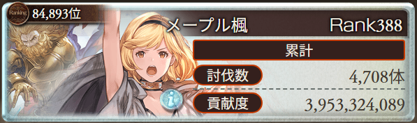 me_purukaede's tweet photo. 光有利古戦場お疲れ様でした！
今回は、多少時間が取れたので色々試したり、手動を多めにしたりと、とても楽しい時間が過ごせました
また次の古戦場でお会いしましょう https://t.co/ErFjjifJft