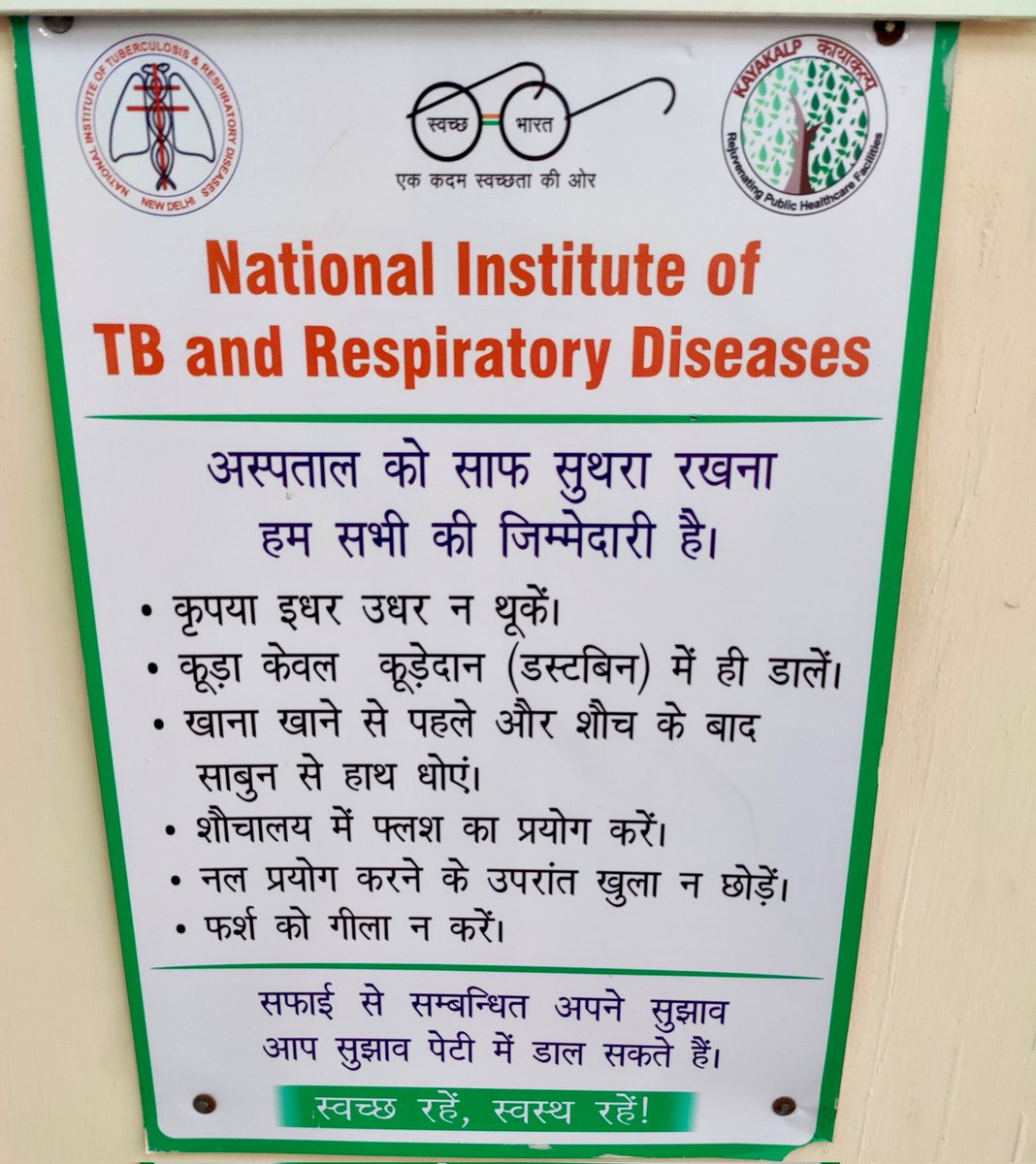 NITRD New Delhi #Swachhtapakhwada2025 # Quiz competition among staff and distribution of gifts to the winners # Intensive cleaning activities in wards# Swachh hospital IEC in public areas # Repair and painting of the patient care areas for proper upkeep of the infrastructure 🇮🇳🇮🇳