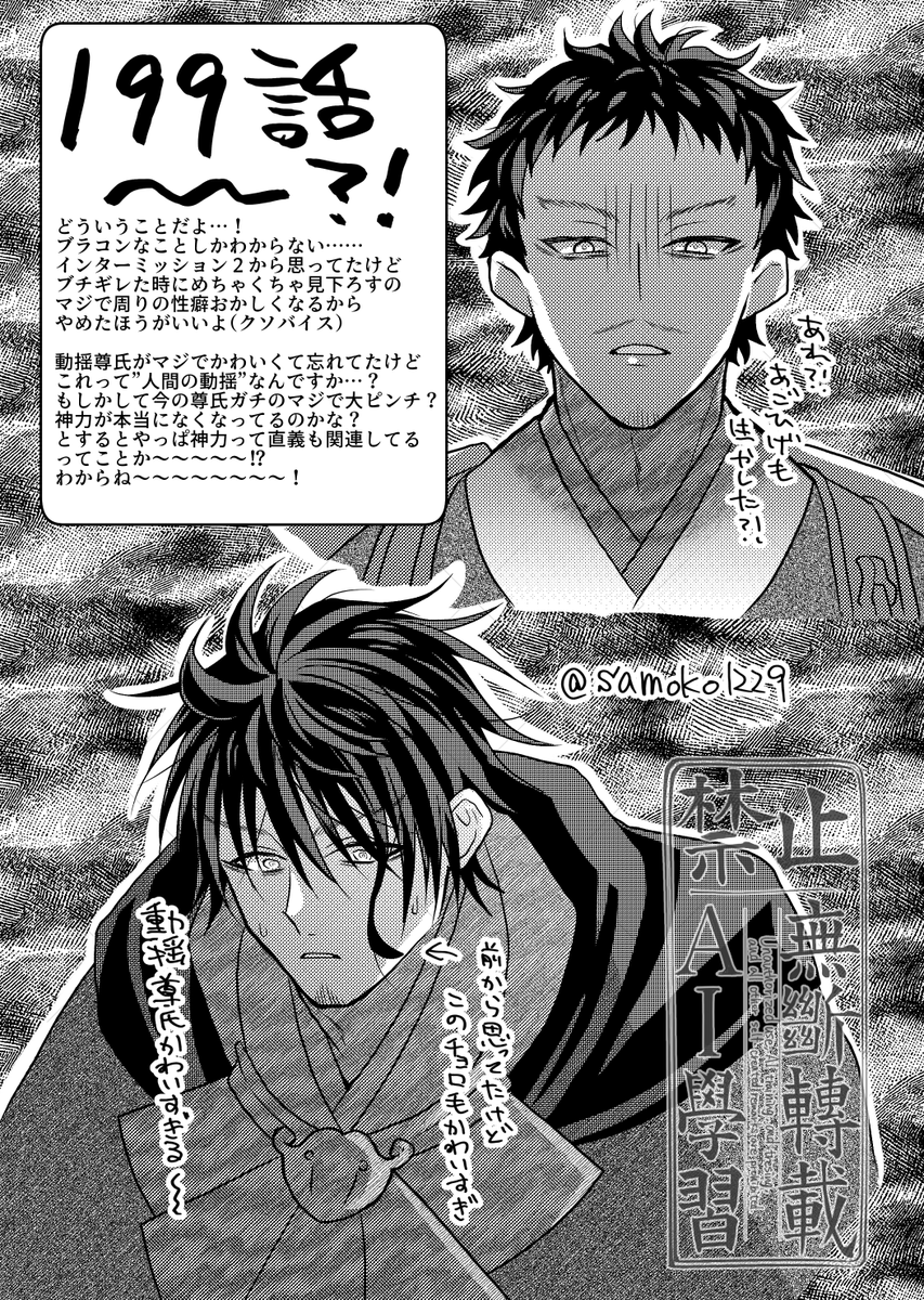 うお～～～～～～～～～～尊直うお～～～～～～～～～～～～～～～～～～～～～～～～～～～
199話ネタバレ 