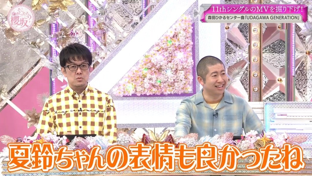 澤部の推し活 - البحث / X