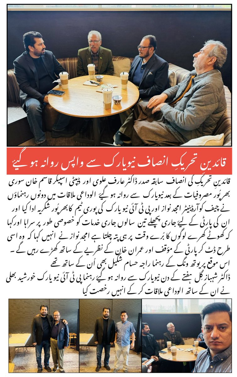 Amjad Nawaz (@amjadnawazusa) on Twitter photo Thank you very much <a href="/ArifAlvi/">Dr. Arif Alvi</a> <a href="/QasimKhanSuri/">Qasim Khan Suri</a> <a href="/SHABAZGIL/">Dr. Shahbaz GiLL</a> for gracing our grad reception and interacting with Pakistani diaspora in New York. Thank you very much <a href="/ArifAlvi/">Dr. Arif Alvi</a> <a href="/QasimKhanSuri/">Qasim Khan Suri</a> <a href="/SHABAZGIL/">Dr. Shahbaz GiLL</a> for gracing our grad reception and interacting with Pakistani diaspora in New York.