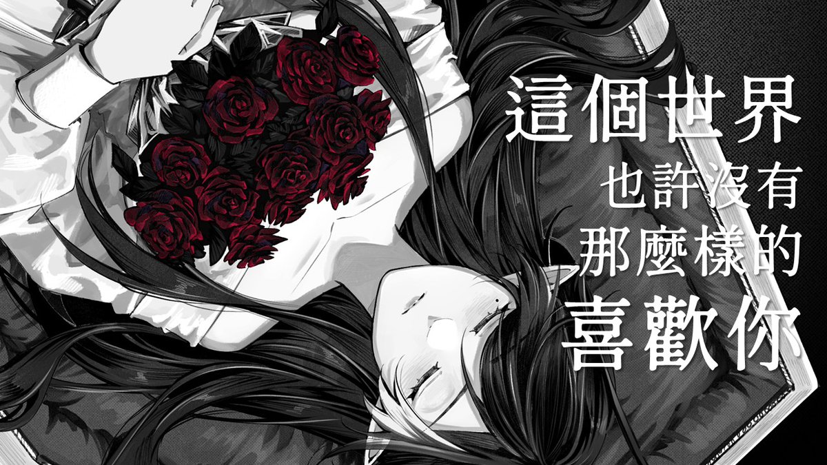 LunoriaIngaran's tweet photo. https://t.co/nEDYDnhRXB

這個世界也許沒有那麼樣的喜歡你~耶~
 
#魔王降臨 https://t.co/SvDUyRYNOs